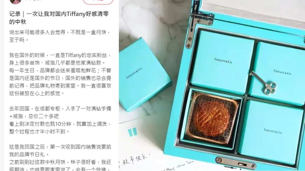 女网民「大马猴」向Tiffany维权事件，舆论开始反转质疑事主过火。