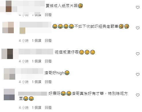 網民更建議肥仔應該直接買成人紙尿片，又指肥仔Cosplay角色係「咸濕仔」。