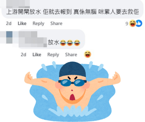 網民：上游開閘放水佢就去報到，真係無腦，咪累人要去救佢。fb「大埔人大埔谷」截圖