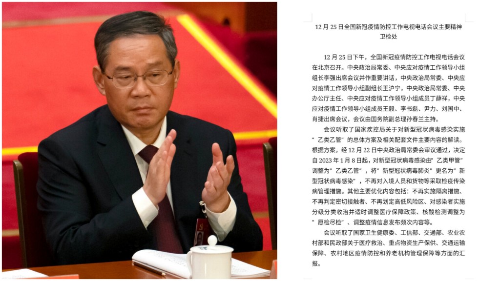 防疫會議紀錄透露候任總理李強掌防疫領導小組。
