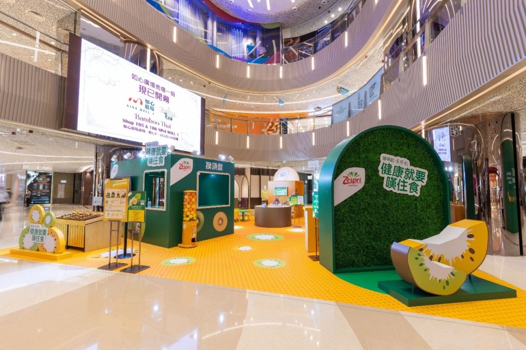 即日至10月31日于荃湾如心广场举办Zespri奇异果健康就要叹住食大比拼。 即日至10月31日于荃湾如心广场举办Zespri奇异果健康就要叹住食大比拼。