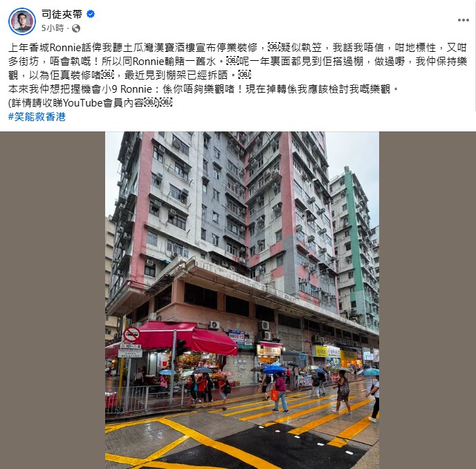 本地網絡名人司徒夾今日(23日)發帖,分享了關於土瓜灣「漢寶酒樓」原址的最新情況,從中可見漢寶酒樓原址拆棚後,招牌已不見跡影。 本地網絡名人司徒夾今日(23日)發帖,分享了關於土瓜灣「漢寶酒樓」原址的最新情況,從中可見漢寶酒樓原址拆棚後,招牌已不見跡影。