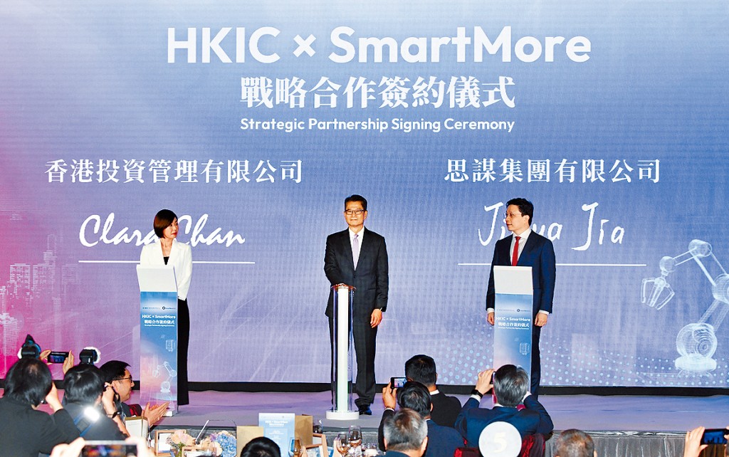 港投公司與思謀集團簽訂戰略合作協議。