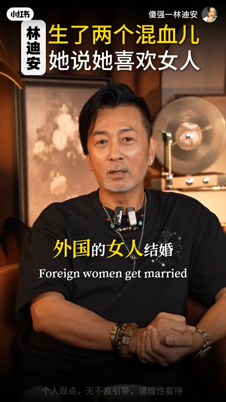 林迪安表示自小已憧憬迎娶外國女人，希望能生下可愛的混血兒。