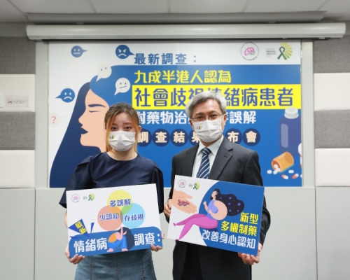 香港生物精神醫學會一項調查，揭社會存在歧視精神病患問題。