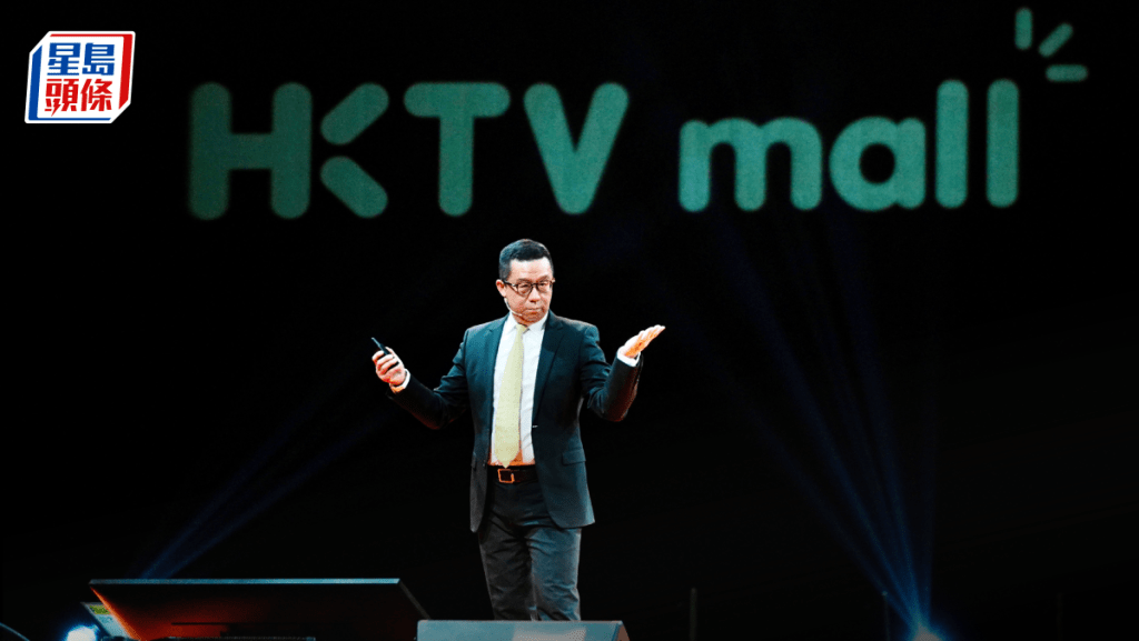 HKTV去年GMV跌1.7% 料零售環境持續挑戰 今年起不提供量化績效目標