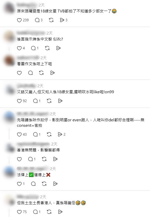 網民對張曦雯風波有不同意見。