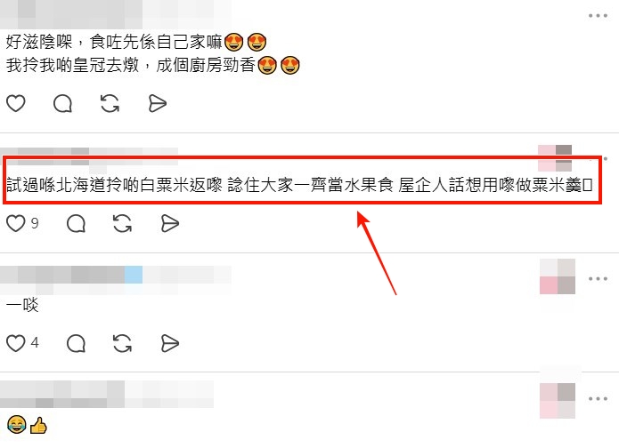 Threads截圖（資料來源：home_little_chef＠Threads）