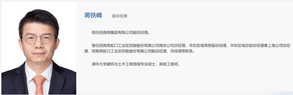 資料來源：招商局集團官網