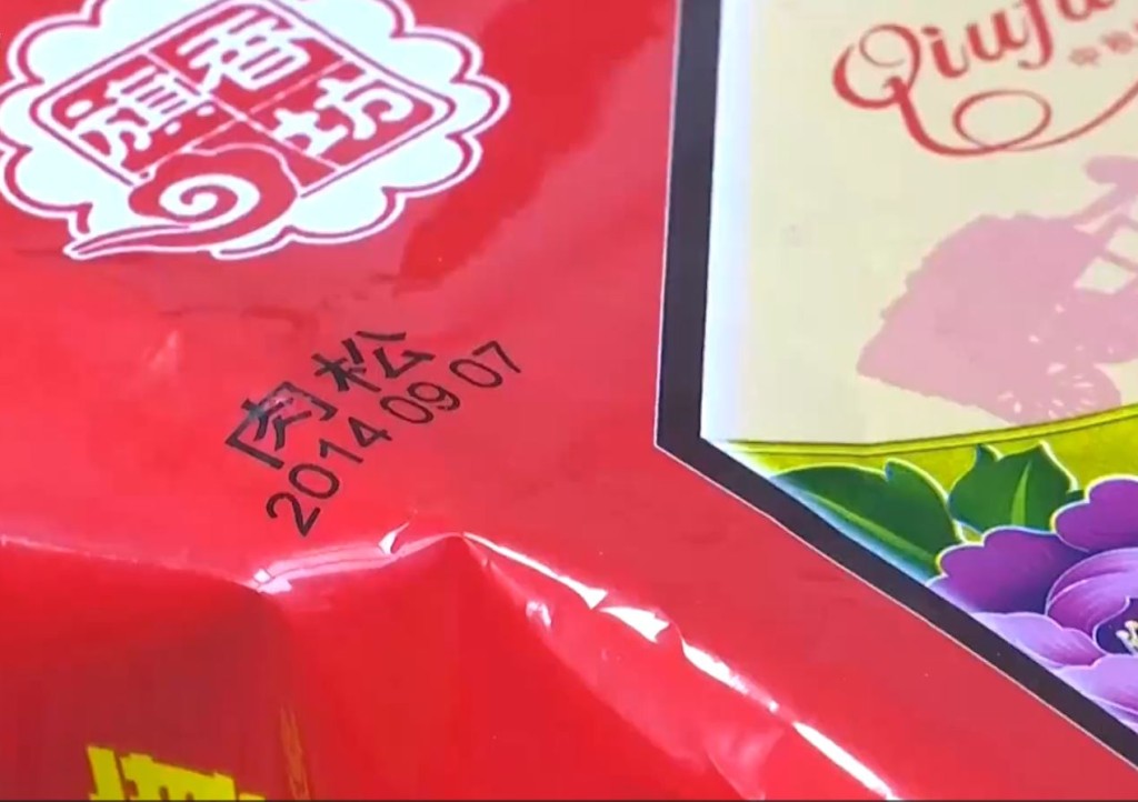 黄先生购入800盒月饼，发现部份产于2014年。影片截图