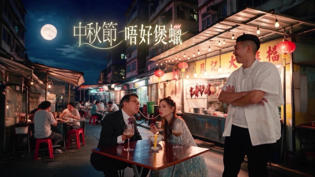 TVB今年中秋宣傳片好有噱頭。 TVB今年中秋宣傳片好有噱頭。