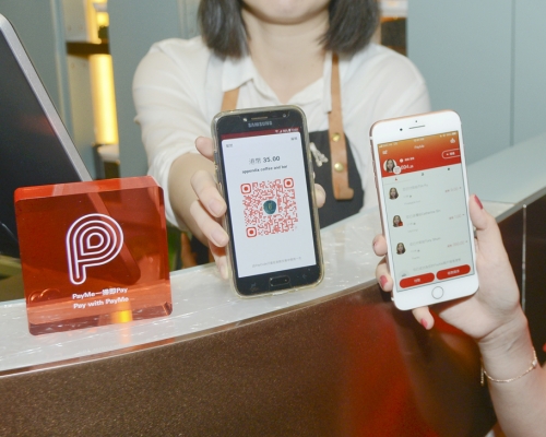滙豐PayMe故障未能過數。資料圖片