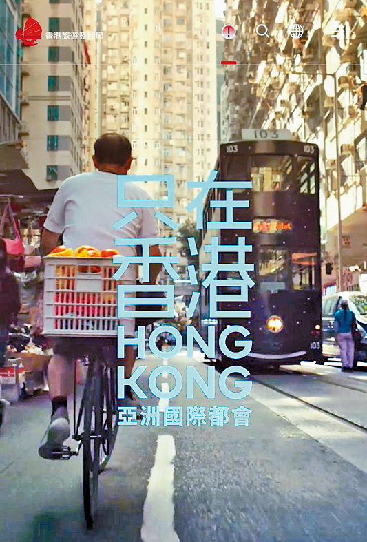 「只在香港」宣傳活動以感受為核心，寫實描繪城市中嘅獨特體驗。