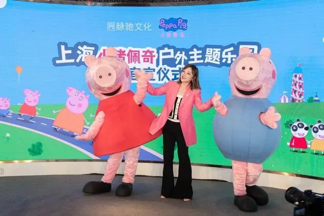 亚洲首个Peppa Pig户外主题乐园落户上海。 脉驰文化