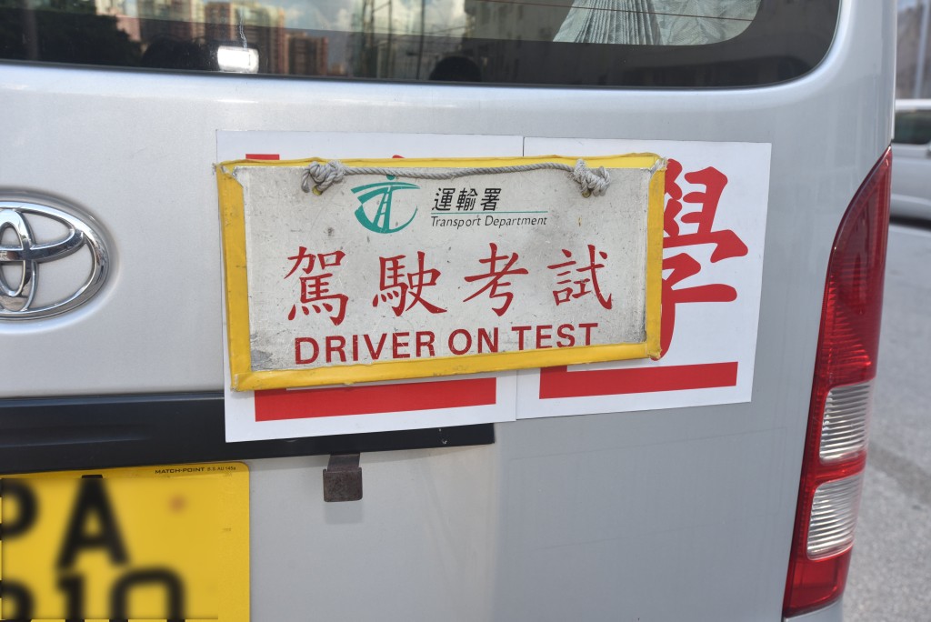 運輸署指部份駕駛考試車輛的裝置包括改裝泥擋、加裝照明燈及輔助鏡及於車身上的標記等。資料圖片