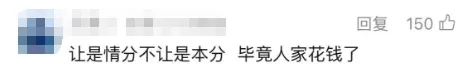 網民留言。 網民留言。