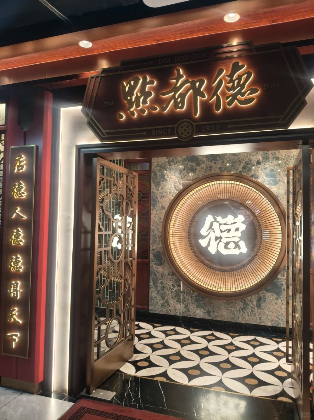 內地知名廣式茶樓連鎖品牌「點都德」。小紅書 內地知名廣式茶樓連鎖品牌「點都德」。小紅書