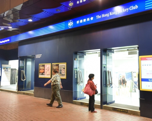 馬會表示，兩個場外投注處明天會暫時停止服務。資料圖片