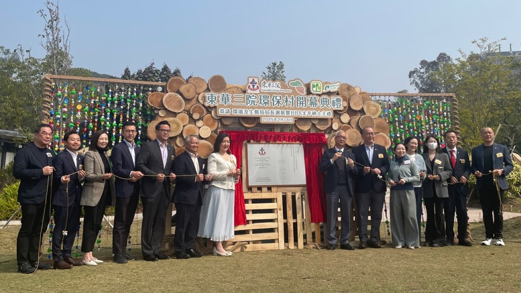 東華三院「環保村」正式開幕，，右七為謝展寰，左七為鄧明慧。