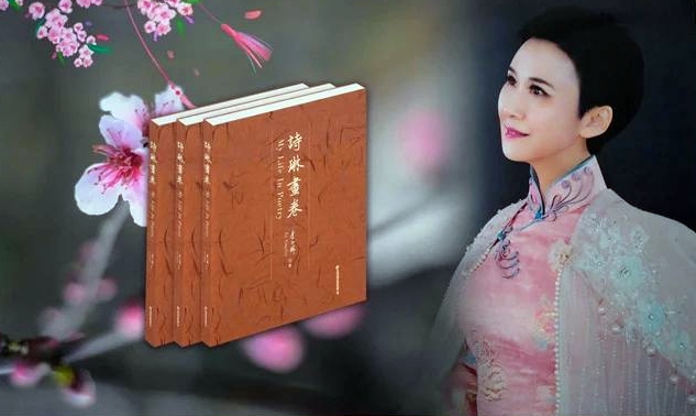 李小琳的《诗琳画卷》新书发布。