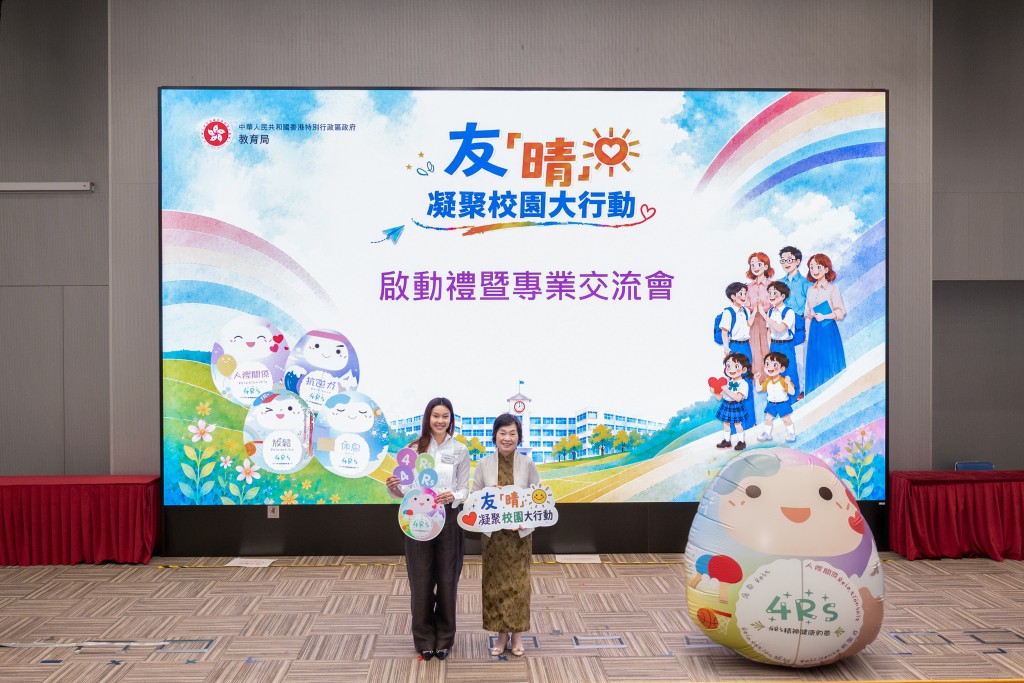 「友『晴』凝聚校园」活动邀请到「4Rs约章精神健康大使」欧铠淳女士分享推行和谐关爱校园的策略和实务经验。（图：教育局提供）