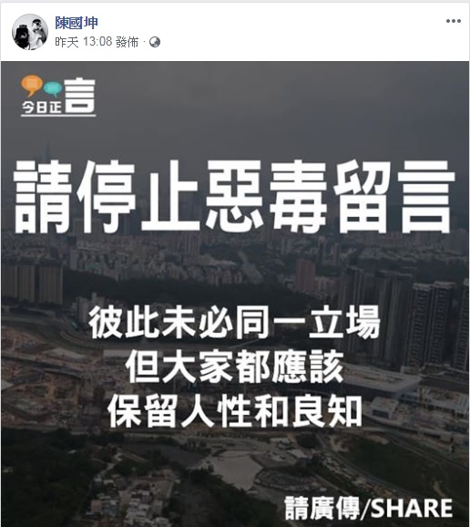 陳國坤FB圖片