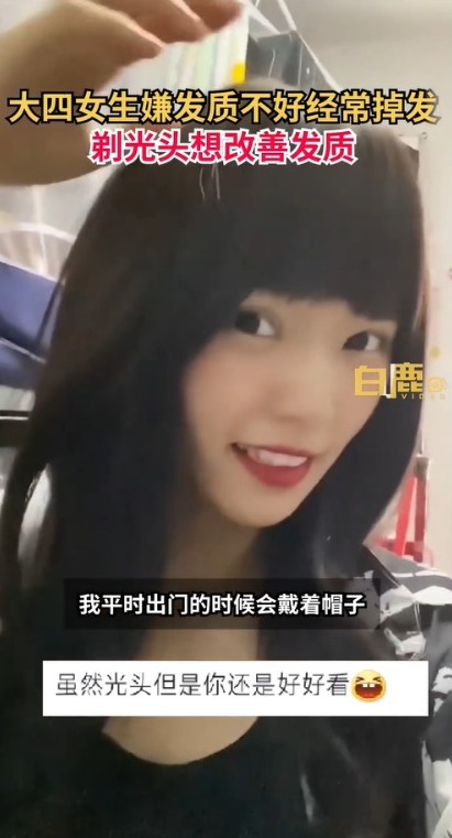 安徽滁州一名22歲女生樂樂因多次染髮及電髮，令頭髮乾枯毛躁，甚至出現嚴重的脫髮問題。（截圖來源：微博）