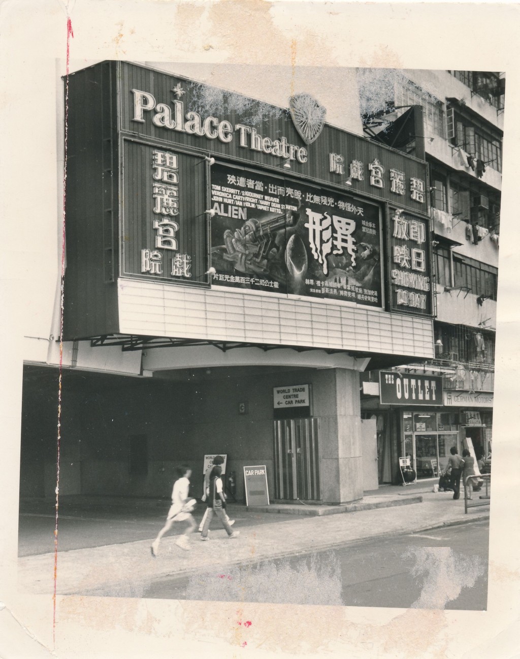 三十多年前,此片曾在香港碧麗宮戲院連續上映223天。 三十多年前,此片曾在香港碧麗宮戲院連續上映223天。