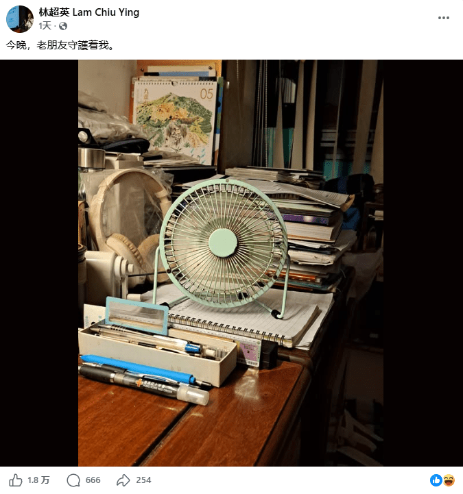 前天文台台長林超英,在社交平台上發文指,自己繼續靠風扇降溫,並寫道:「今晚,老朋友守護著我。」 (圖片來源:林超英Facebook) 前天文台台長林超英,在社交平台上發文指,自己繼續靠風扇降溫,並寫道:「今晚,老朋友守護著我。」 (圖片來源:林超英Facebook)