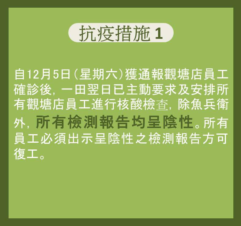 一田FB
