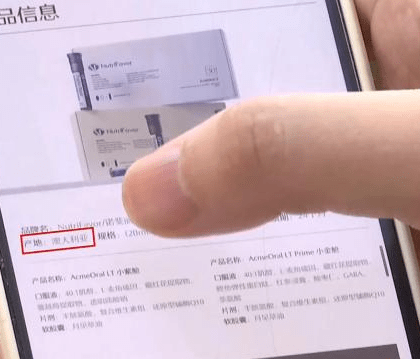 假進口產品在內地電商屢見不鮮。觀察者 假進口產品在內地電商屢見不鮮。觀察者
