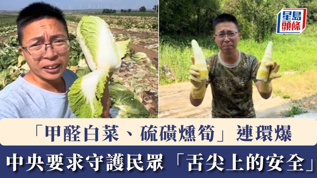 中央政法委要求严查食安 守护民众「舌尖上的安全」。