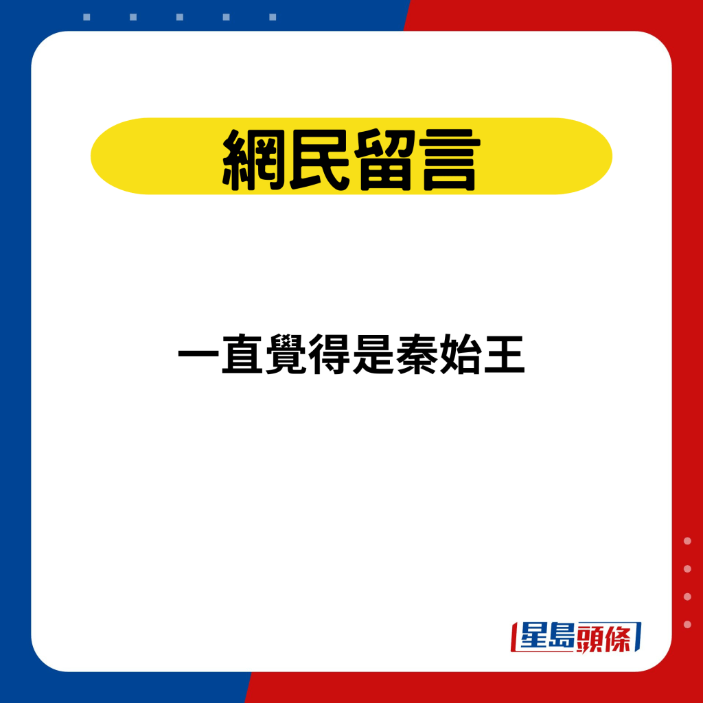 网民留言