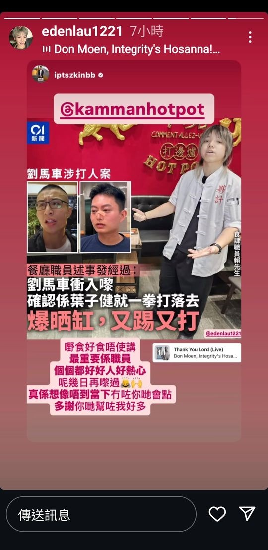 劉展霆多謝公司的員工。 劉展霆多謝公司的員工。