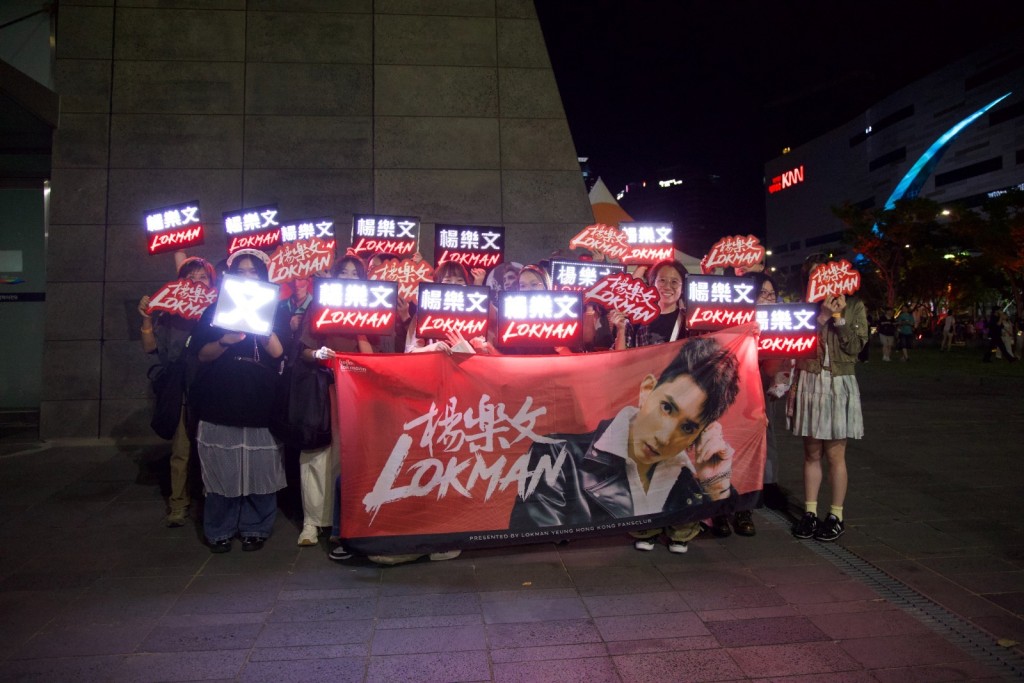 一眾fans亦隨行到釜山為Lokman撐場。