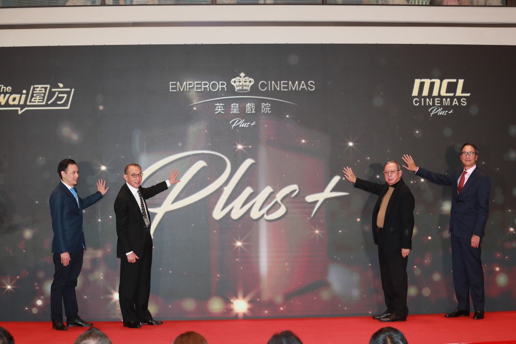英皇电影年度超重量级钜献《金手指》暨英皇戏院Plus+(大围围方) 开幕典礼于昨晚（20日）隆重举行。