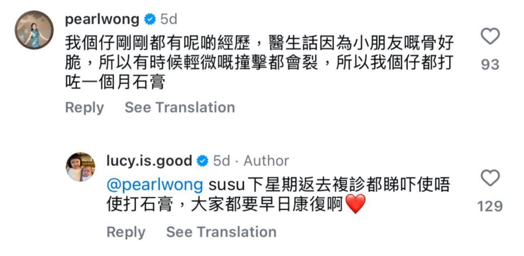 Lucy妹妹2歲李斐斐右腳離奇骨裂 Bob嫂指或因一原因(圖片來源:IG@lucy.is.good) Lucy妹妹2歲李斐斐右腳離奇骨裂 Bob嫂指或因一原因(圖片來源:IG@lucy.is.good)