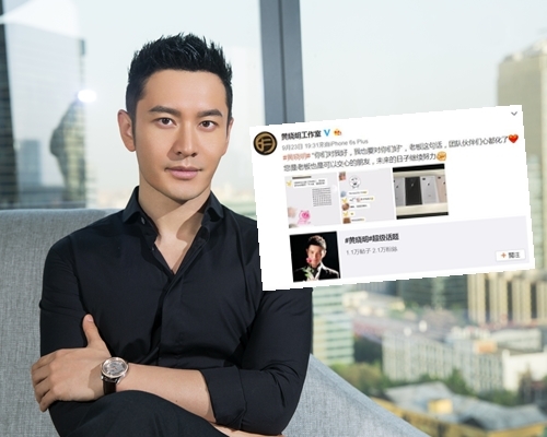 網民大呼羨慕，好想老闆似足黃曉明咁好。