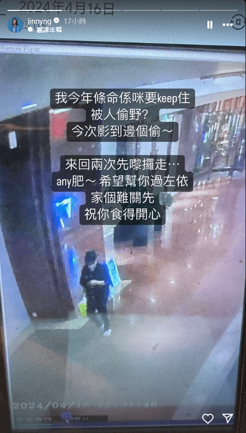 昨日（16日），吳若希在IG的限時動態貼出一張閉路電視的截圖，圖中看到賊人模樣。
