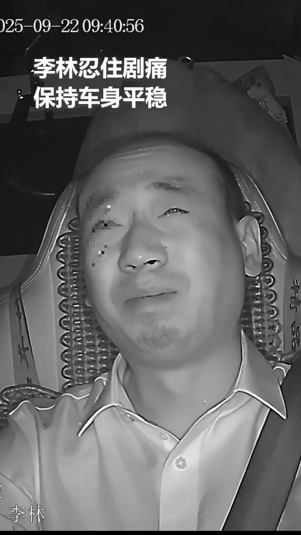 李林使勁睜開眼睛，看著非常痛苦。