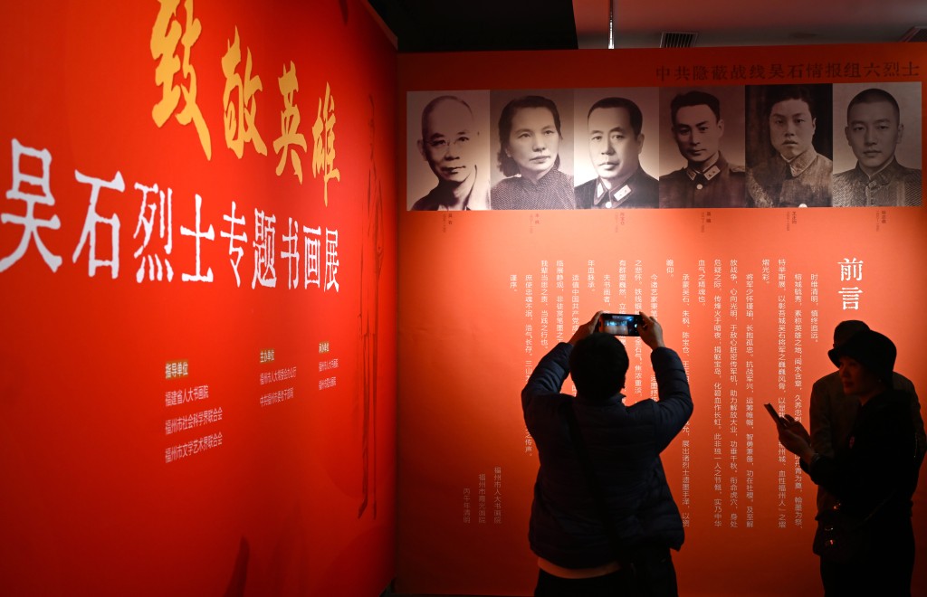 4月8日,“致敬英雄——纪念吴石烈士专题书画展”在福州画院开幕。 中新社 4月8日,“致敬英雄——纪念吴石烈士专题书画展”在福州画院开幕。 中新社