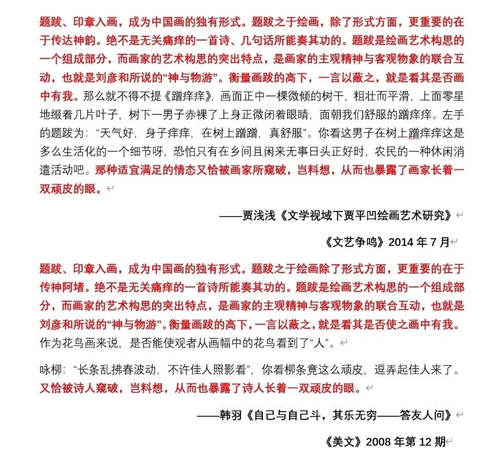 著名作家賈平凹之女賈淺淺被指論文抄襲。