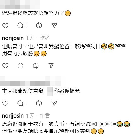 Threads截圖(資料來源:norijosin@Threads) Threads截圖(資料來源:norijosin@Threads) 