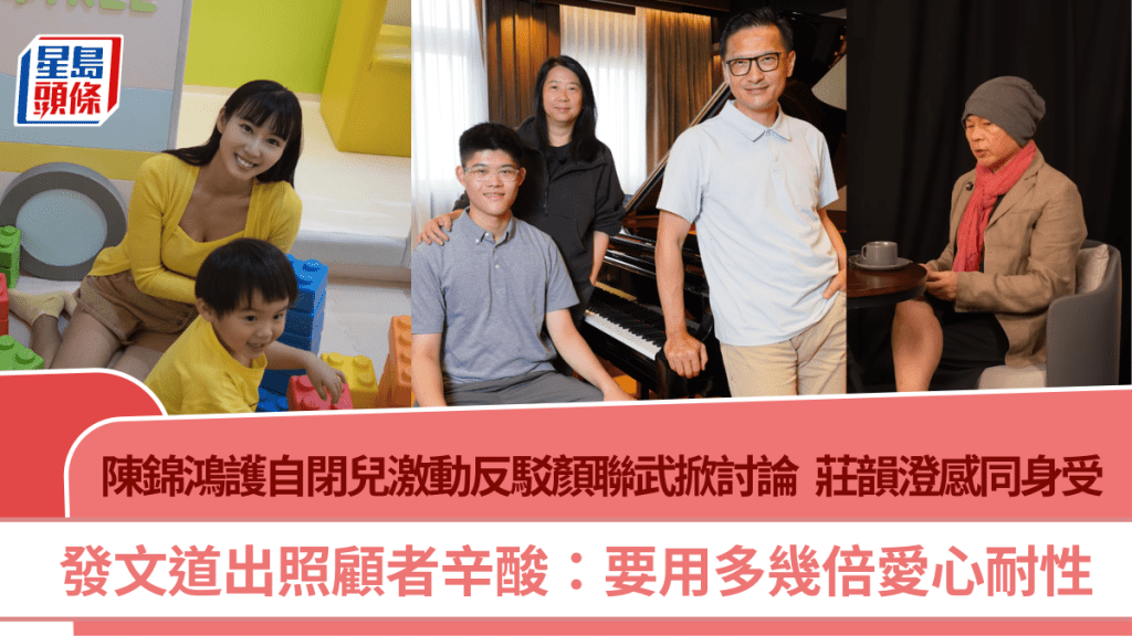 陳錦鴻護自閉兒激動反駁顏聯武掀討論  莊韻澄感同身受道出照顧者辛酸：要用多幾倍愛心耐性