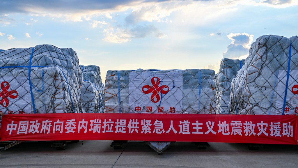中国政府援助委内瑞拉首批紧急人道救灾物资启运。新华社