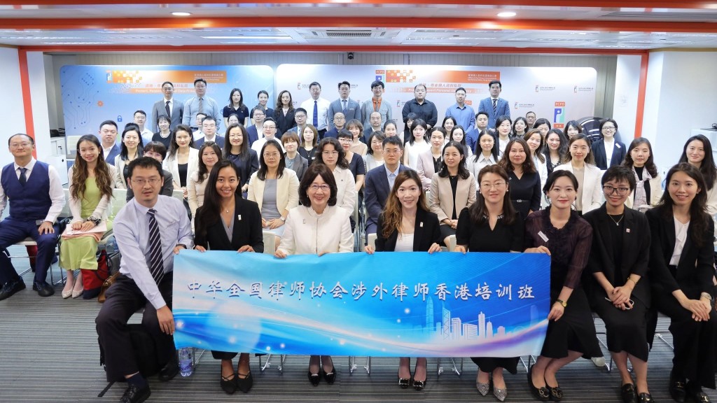 香港國際數據私隱學院於6月29日為「中華全國律師協會涉外律師香港培訓班」交流團舉辦講座。私隱公署FB圖片