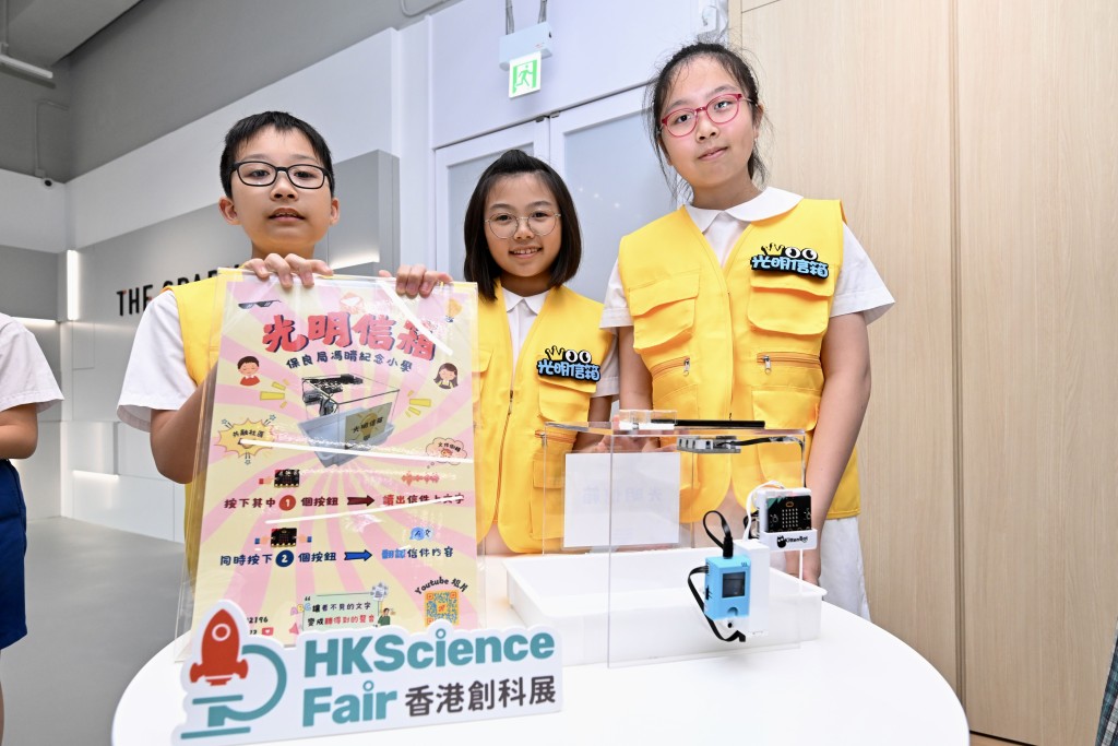 保良局馮晴紀念小學學生設計的「光明信箱」可自動將紙本文字轉化為語音,還可以將英文內容翻譯為中文,專為視障人士而設。 保良局馮晴紀念小學學生設計的「光明信箱」可自動將紙本文字轉化為語音,還可以將英文內容翻譯為中文,專為視障人士而設。