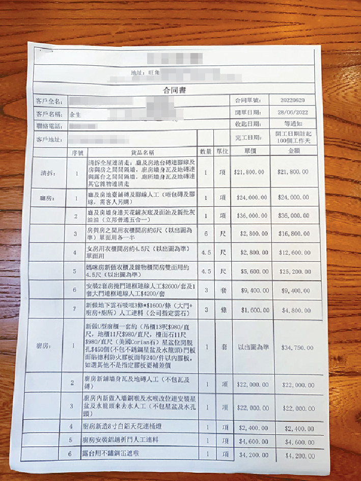 ■黃師傅稱,客人要跟裝修師傅簽詳細合同,並且要注意字眼條文。 ■黃師傅稱,客人要跟裝修師傅簽詳細合同,並且要注意字眼條文。