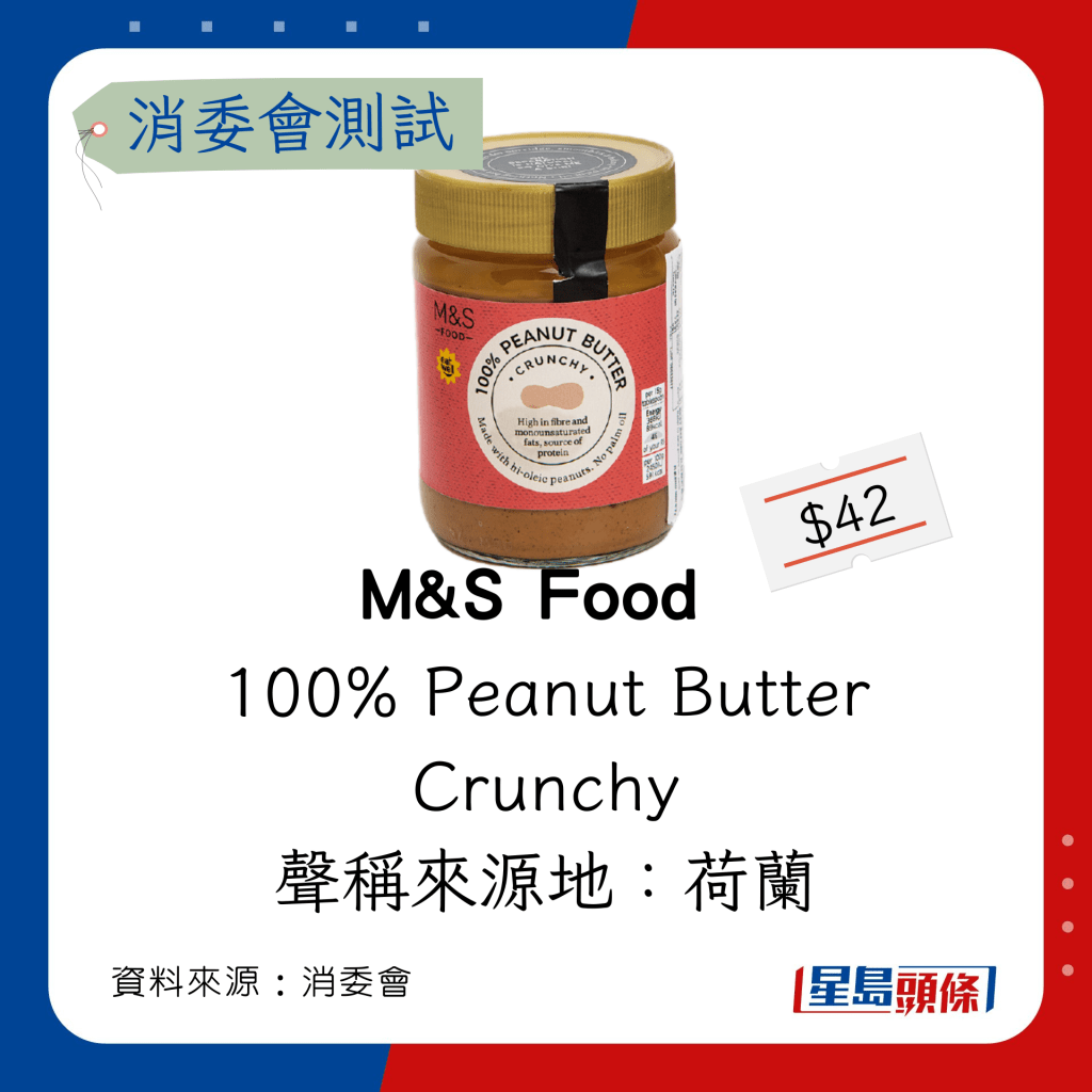 M&S Food 100% Peanut Butter Crunchy