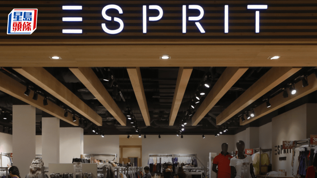 思捷指仍擁ESPRIT品牌 正制定重建歐洲業務初步計劃 以批發及電商為核心
